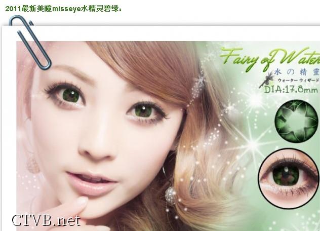 misseye水精灵 (7)
