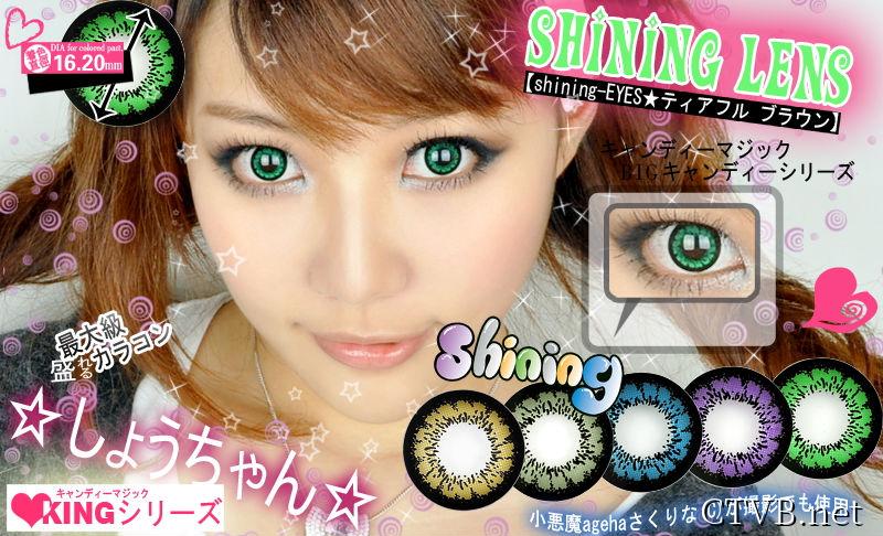 GEO大蜜糖 SHINING大蜜糖 (8)