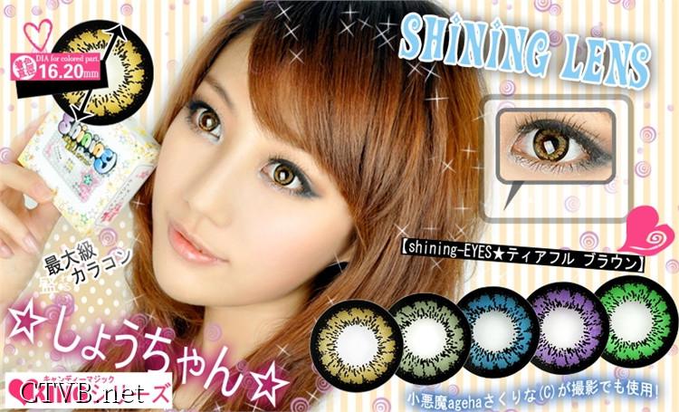 Shining大蜜糖 (1)