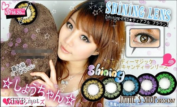 Shining大蜜糖 (4)