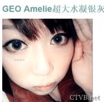 GEO大水凝 (4)