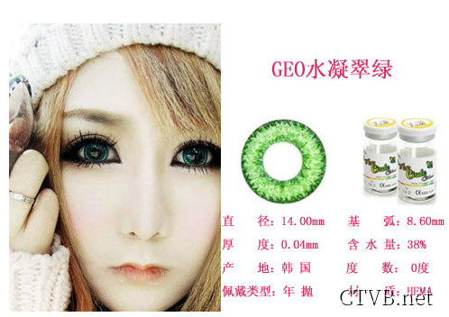 GEO水凝 (1)