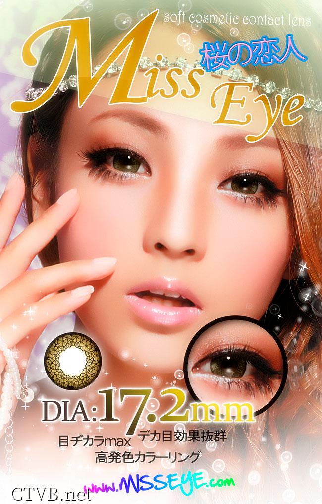 misseye樱之恋 (7)