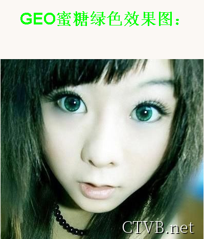 GEO蜜糖 (3)