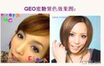 GEO蜜糖 (7)