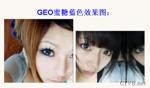 GEO蜜糖 (6)