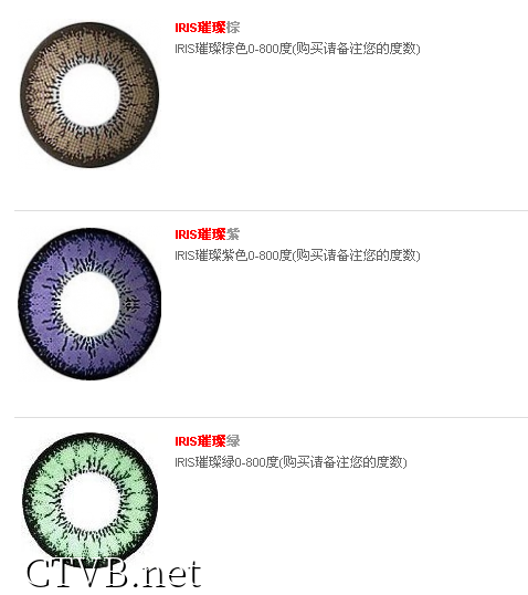 IRIS璀璨 (6)