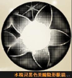 misseye水精灵 (13).jpg