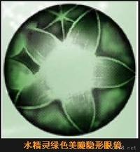 misseye水精灵 (11).jpg