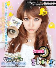 GEO大蜜糖 SHINING大蜜糖 (3).jpg