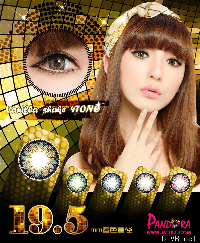 香草奶昔四色 (11).jpg