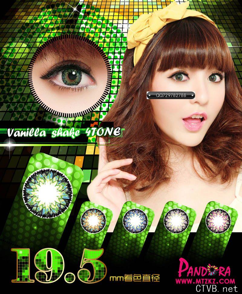 香草奶昔四色 (26).jpg