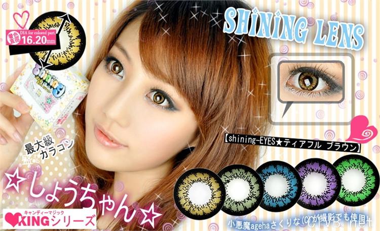 Shining大蜜糖 (1).jpg