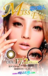 misseye樱之恋 (7).jpg