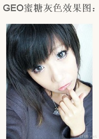 GEO蜜糖.jpg