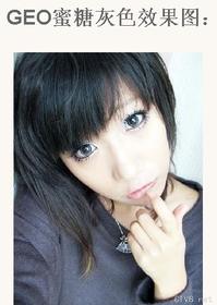 GEO蜜糖.jpg