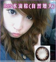 IRIS水滴.jpg