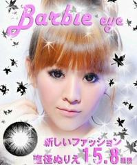 芭比爱幻影 (10).jpg