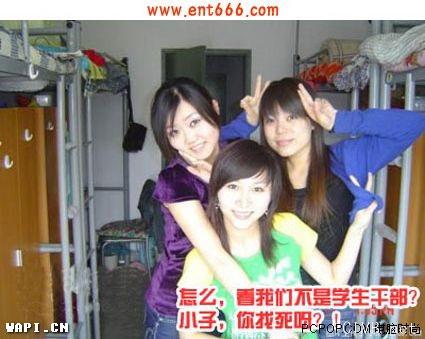 宿舍搞笑图片-f54.JPG