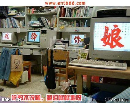宿舍搞笑图片-ad9.JPG