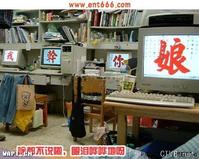 宿舍搞笑图片-ad9.JPG